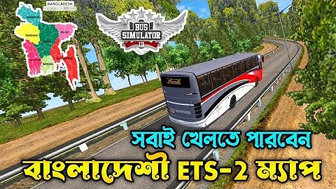 Bus Simulator Indonesia Bangladesh Map | Bussid Ets 2 map mod v3.7