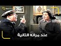 اسماعيل فضح الشاويش عطيه في ثانيه لمراته وقالها انه متجوز واحدة تانيه 