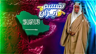 الحرب السعودية على إيران | REALPOLITIKS screenshot 5