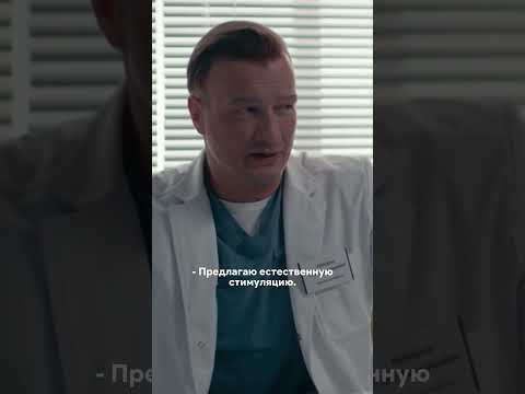 Хочет родить в день рождения покойного мужа😞 #акушер #сериал #рек #кино #шортс