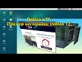 Debian ч77. Пример настройки Debian 12.