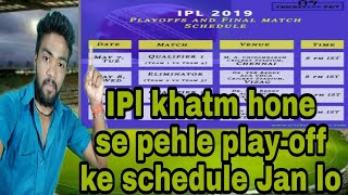 Vivo IPL 2019 ke playoffs schedule match || Vivo IPL 2019 ke playoffs of ke matches date
