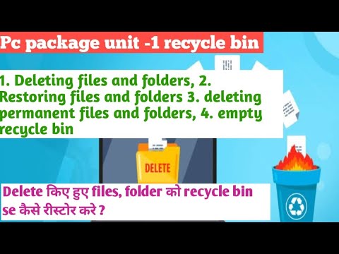 computer me delete ho gayi files ko recycle bin se kaise restore kare ...