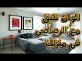 الوان تليق مع الرصاصى فى منزلك   home decor ideas