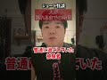 【ショート怪談】人が壊れるまでの時間【ナナフシギ】#shorts