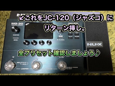 某ショップオリジナルプリセット入り NUX MG-30 某ショップオリジナルプリセット入り NUX MG-30