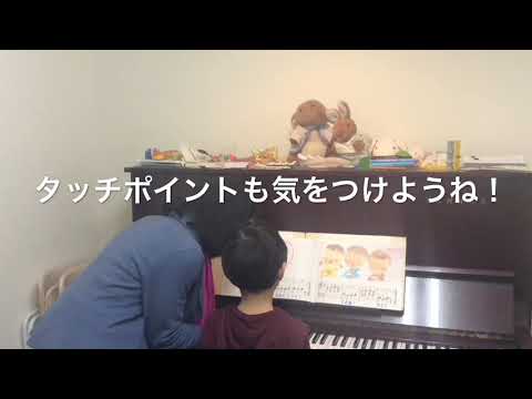 江古田（練馬区旭丘）ピアノ・エレクトーン教室　『５歳Tくんのレッスン③』よしこの音楽室