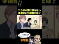 ヤクザの家に知らない子供がいた理由とは?#ヤクザ #ショートアニメ #ネタ #おもしろ #漫画動画 #晴十ナツメグ #アニメ #スカッと #恋愛 #893 #自主制作アニメ #虐待