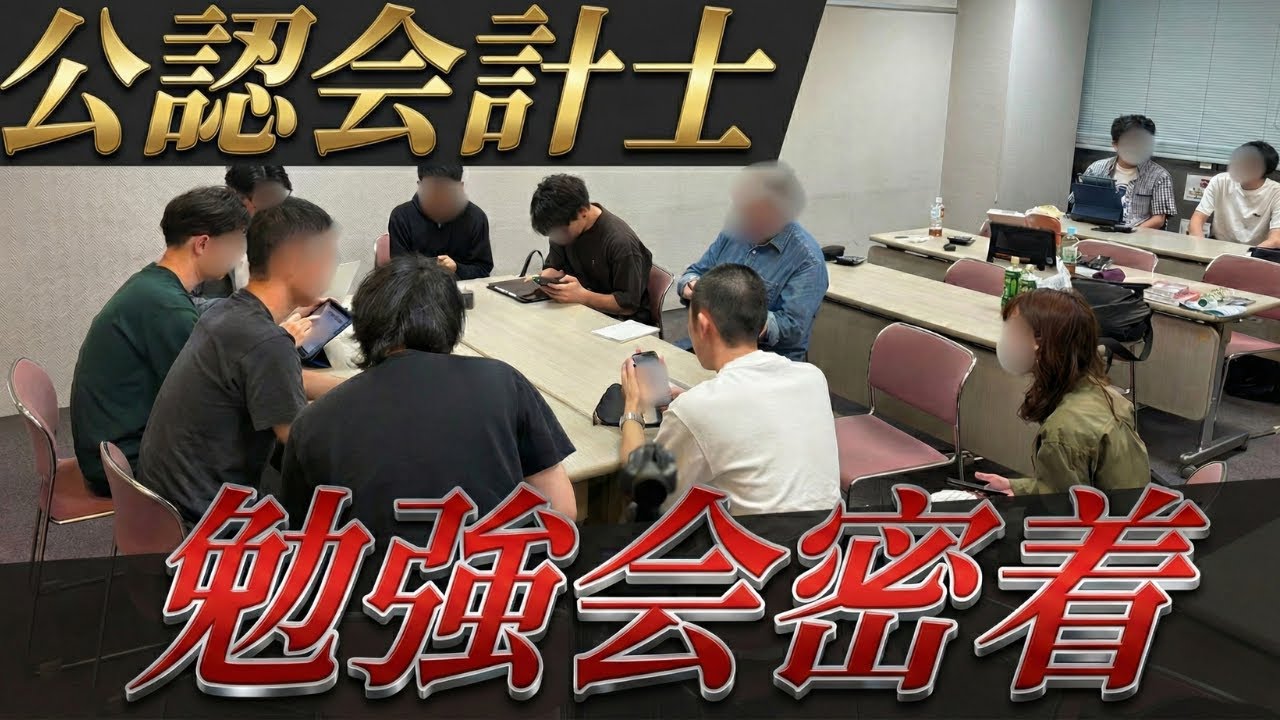 【公認会計士】話題の個別伴走コーチングの裏側に密着してみた