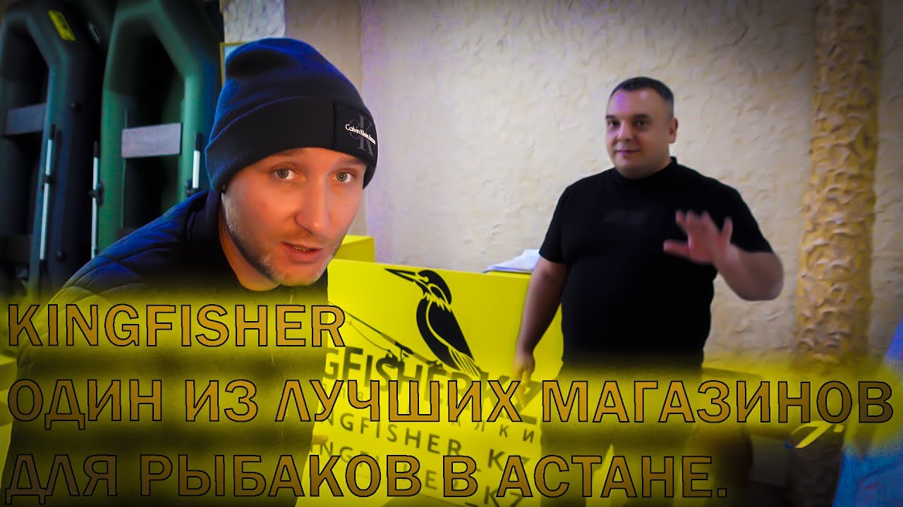 Обзор НОВИНОК в магазине KingFisher | Лучшие Цены и Рассрочка!