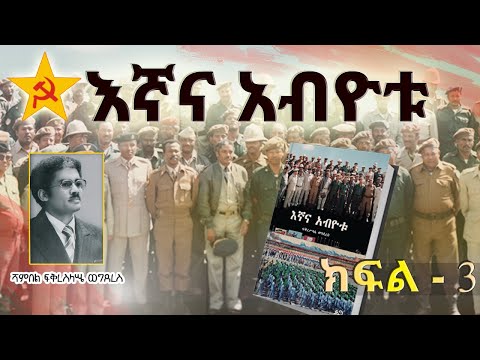 ቪዲዮ: የፋይናንስ ገበያዎች አሠራር፡ ወርቃማው ገንዘብ ማስተር ማጭበርበር