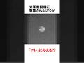 戦闘機に撃墜されたUFOの最新画像公開!#都市伝説#ミステリー#shorts#shortvideo
