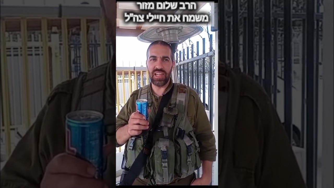 הרב שלום מזור משמח את חיילי צה''ל