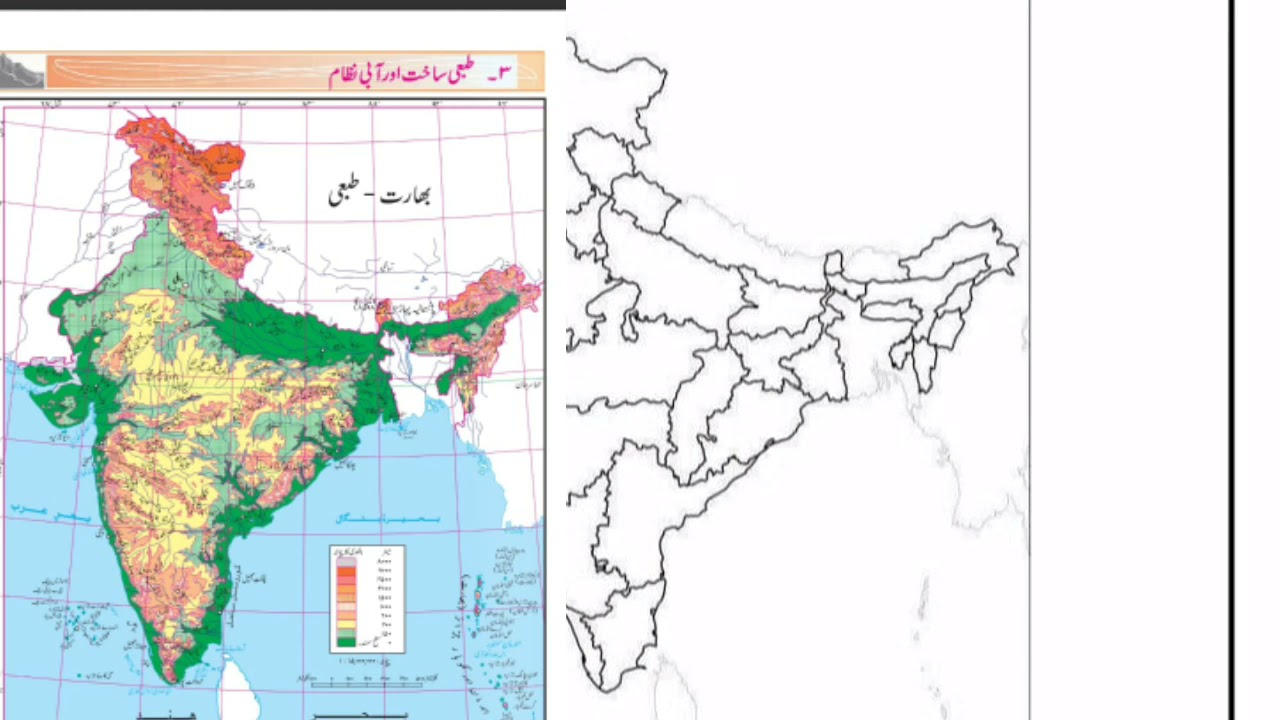 std 9 geography bridge course test no 3 in urdu medium YouTube