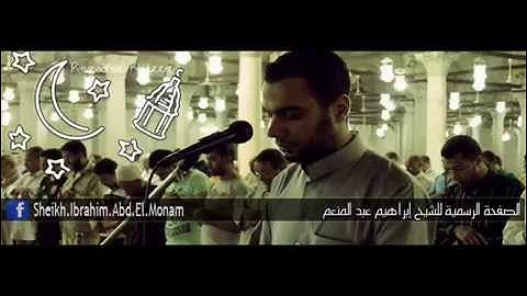 سورة يس  للقارئ الشيخ ابراهيم عبد المنعم