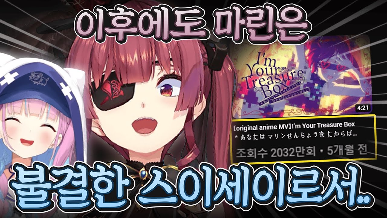 홀로라이브의 극과 극을 대표하는 스이세이와 선장ㅋㅋㅋㅋㅋ [ 홀로라이브 호쇼 마린 / 미나토 아쿠아 ]