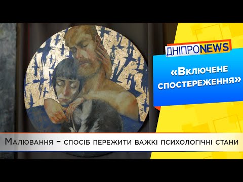 У Дніпрі провели виставку художниці з Харкова