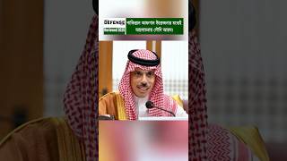 Saudi Arabia Watches Pakistan Afghanistan Border Tensions | #shorts #breakingnews