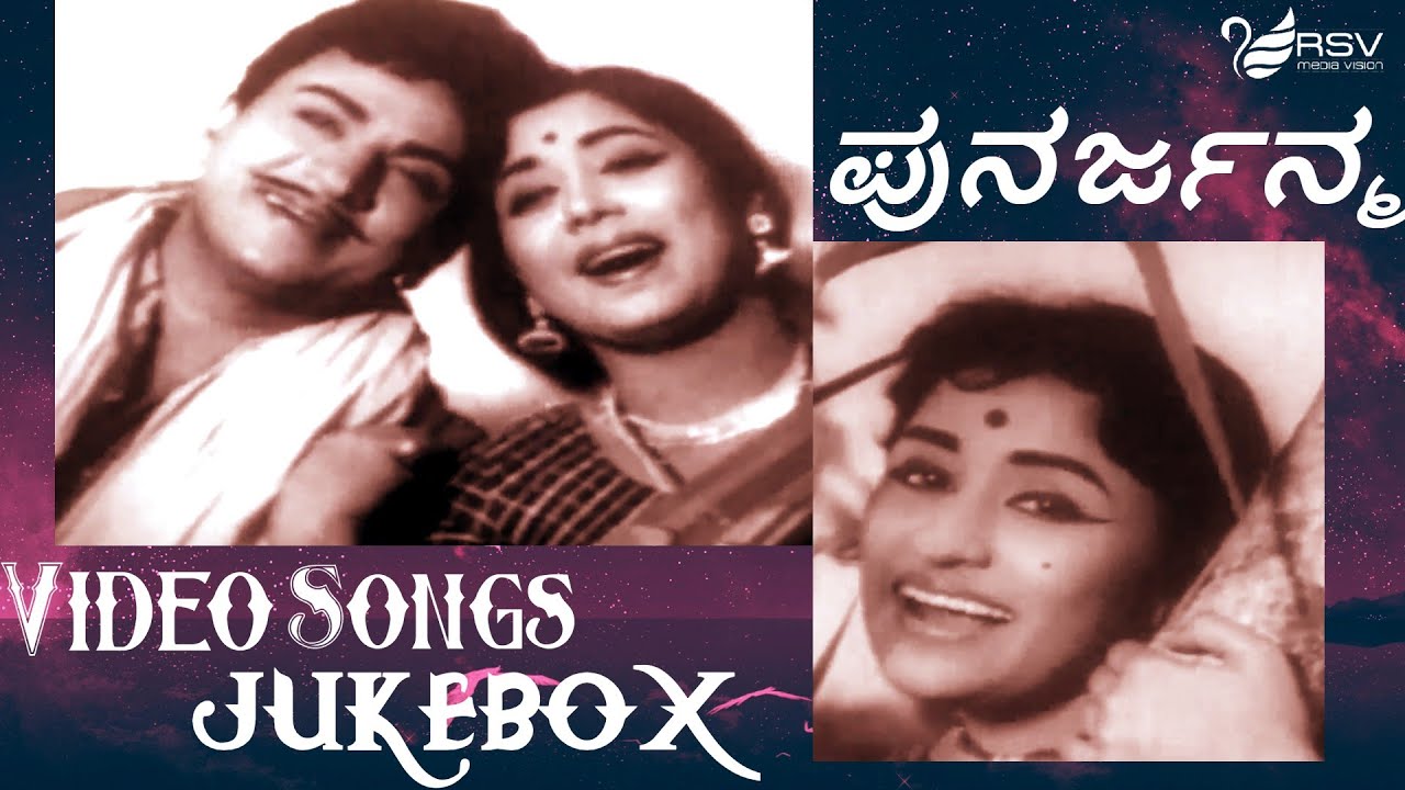 Punarjanma  Full Songs   Video Jukebox  Kannada Video Songs