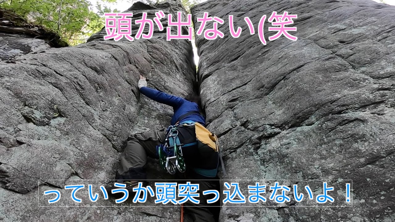 石垣山でクラック クライミング 岩登り　人生２回目のクラック登り
