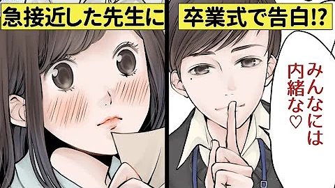塾の先生恋歌詞動画