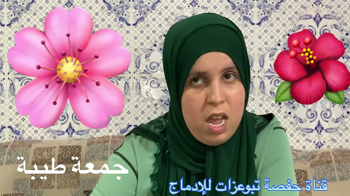 جمعة طيبة و معطرة  بذكر الله اعزائي عزيزاتي المشاهدين و المشاهدات🤲🤲🤲