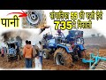 सोनालिका 735 ने निकाली फसी हैरो/Sonalika 55 di fail in herrow compition/sonalika735 herrow Compition