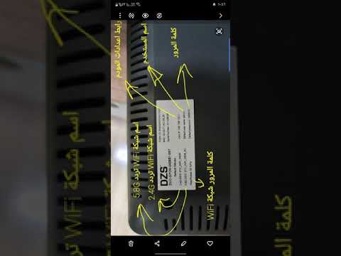 طريقة ضبط اعدادات مودم 