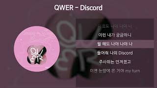 Video thumbnail of "QWER - Discord (디스코드) [가사/Lyrics]"