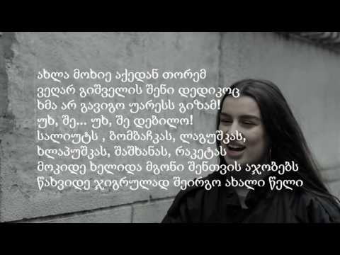 Birja Mafia \u0026 Ekuna - Xlapushka ( Lyrics | ლირიკა )