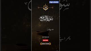 Surah Al Maarij Verse 8-18 #quran #highwhistle #shorts