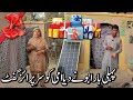 Pehli bar abu ne diya ammi ko surprise gift  pakistani village lifestyle  gift unboxing vlog