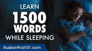 Russian Conversation: Learn while you Sleep with 1500 words