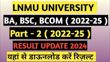 BA Part-2 Results 2022-25 | lnmu part 2 Results 2024 |ba part 2 results kab aayega 2024 |lnmu part 2