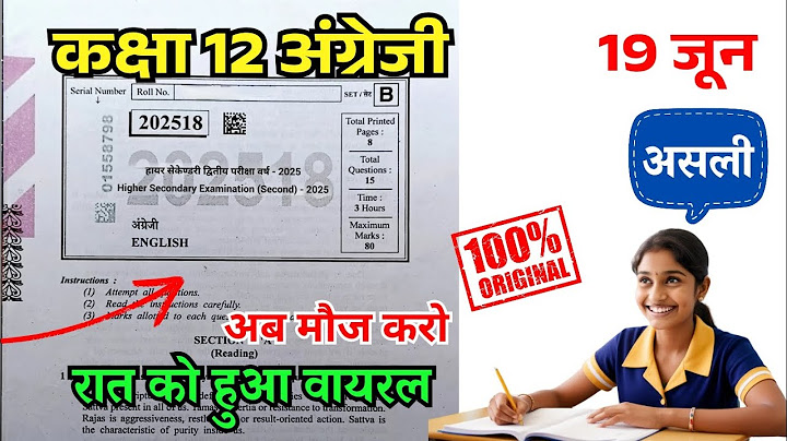 19 June Class 12th English Second Exam 2025 MP Board / Class 12th English Second Exam 2025 mp