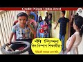 বাস্তবসম্মত শিক্ষা | Practical Education | Digital Primary Education