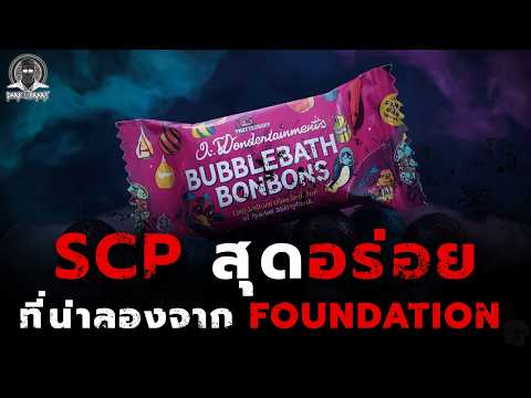 เปิดแฟ้มมรณะ: 10 SCP สายของกิน ที่ทั้งน่ากินและน่ากลัว l Dark Library