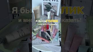 Ну и как удержаться🥹Румяна вб #WW150480 Озон #2531217986 #бьюти #миксит #тренд