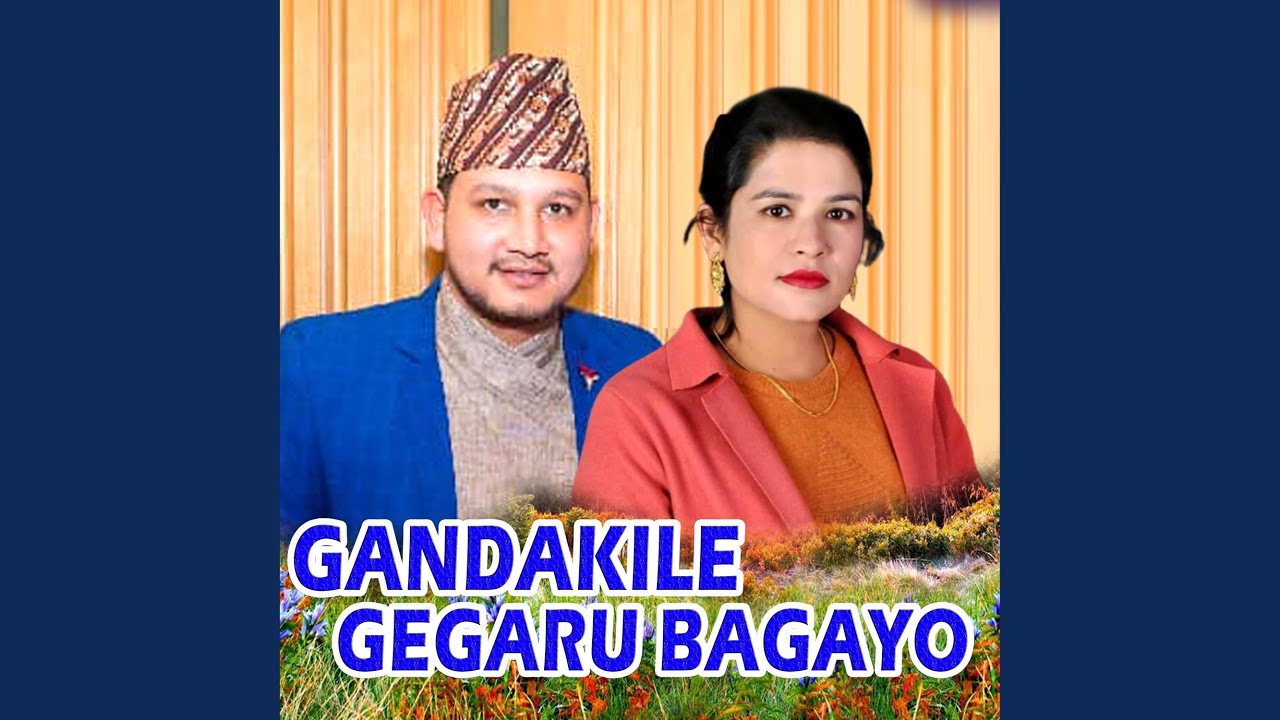Gangile Gegaru Bagayo