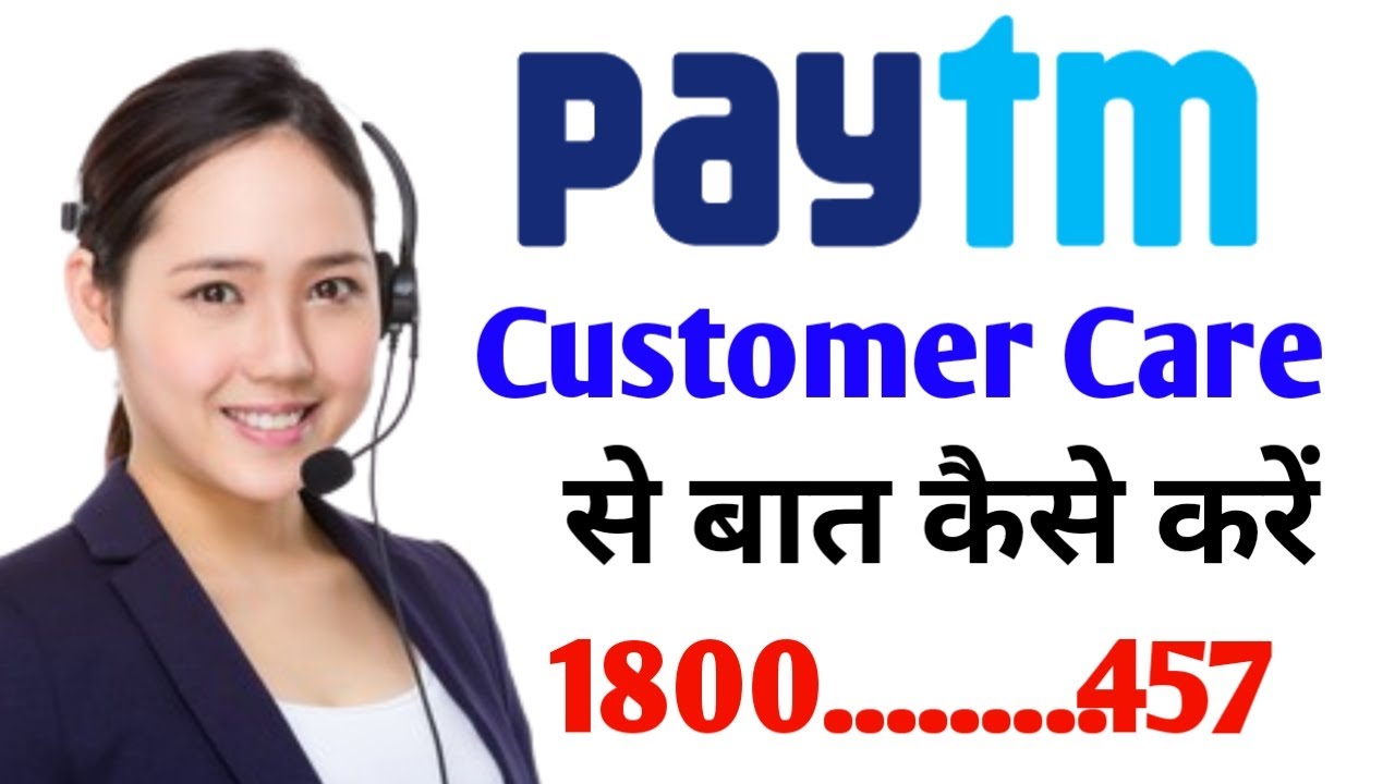 Paytm customer care se baat kaise kare Paytm Customer Care Number