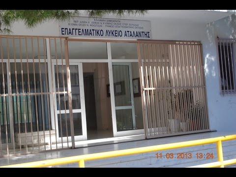 ΕΠΑΛ Αταλάντης Αποφοίτηση