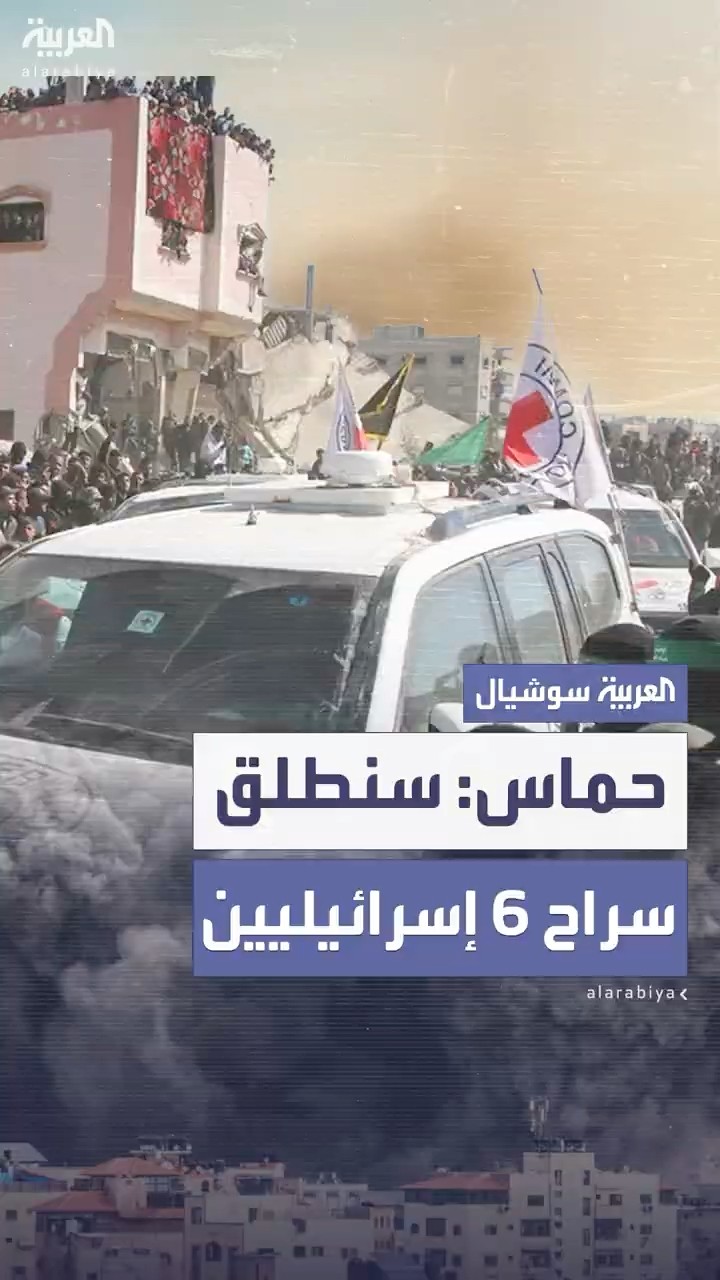 حماس تعلن أنها ستطلق سراح إطلاق سراح 6 إسرائيليين و4 جثامين في الدفعة السابعة