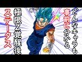 【ドッカンバトル】 事前に分かる!極限Z覚醒によるステータス上昇値の計算方法について