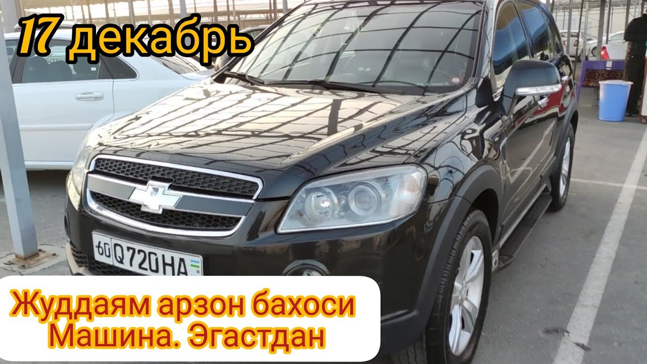 Водий бозор машина