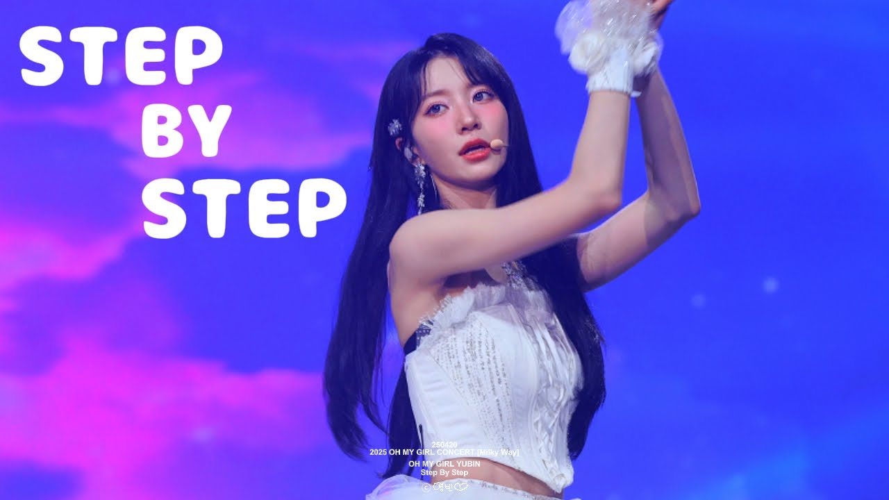 [4K] 250420 오마이걸 유빈 한 발짝 두 발짝 직캠 oh my girl YUBIN STEP BY STEP FANCAM @OH MY GIRL CONCERT MILKY WAY