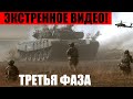 10 минут! К Западной Украине движется техника! Экстренные новости