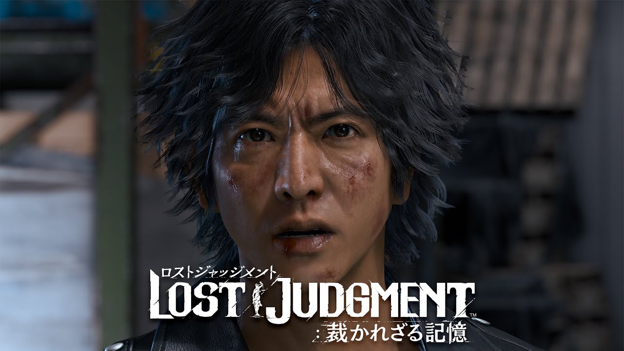 LOST JUDGMENT：裁かれざる記憶 PS4　ロストジャッジメント