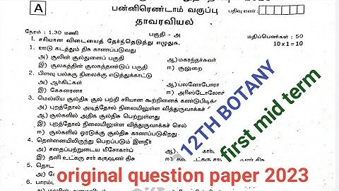 12 th botany first mid term original question paper 2023 || tamil medium