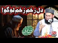 Heart Touching Emotional Kalam Dil Zakhm Zakhm Logo Molana Shahid Imran Arfi