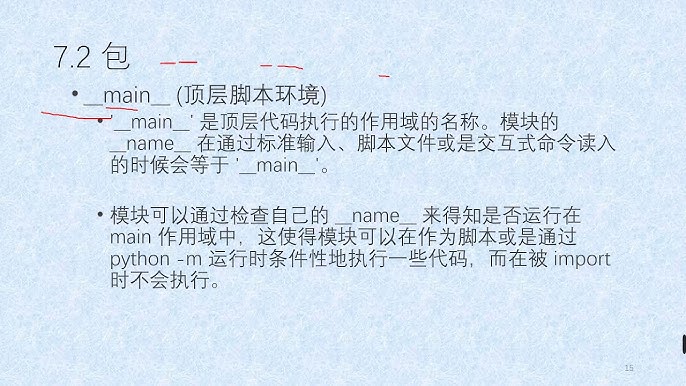Python程序设计系列21 第七章第二节至结束 Youtube Python程序设计系列21 第七章第二节至结束 Youtube
